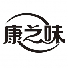 康之味
