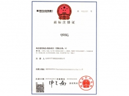 商标证书