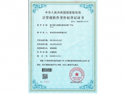 软著证书